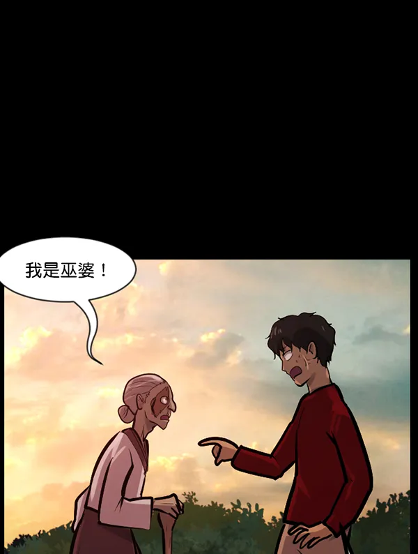 [第120话] 神树志异（2） 第138页