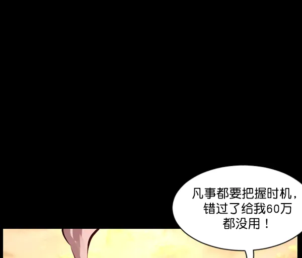 [第120话] 神树志异（2） 第142页