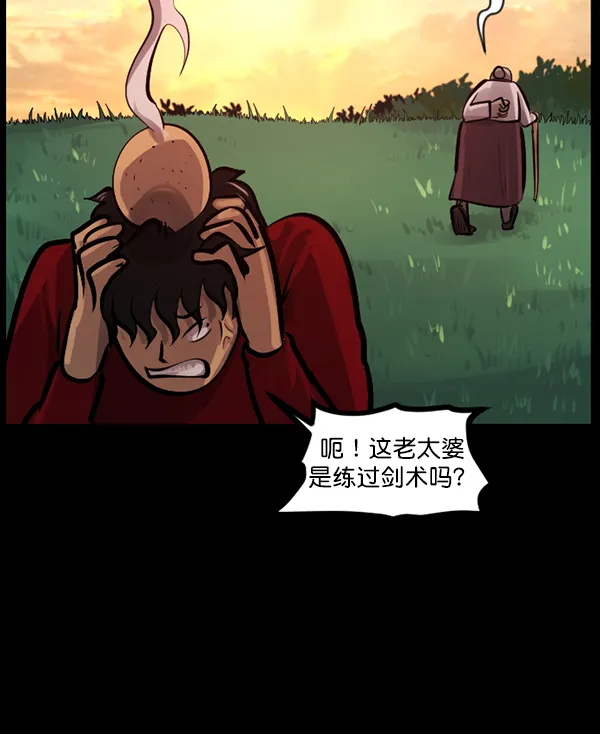 [第120话] 神树志异（2） 第143页