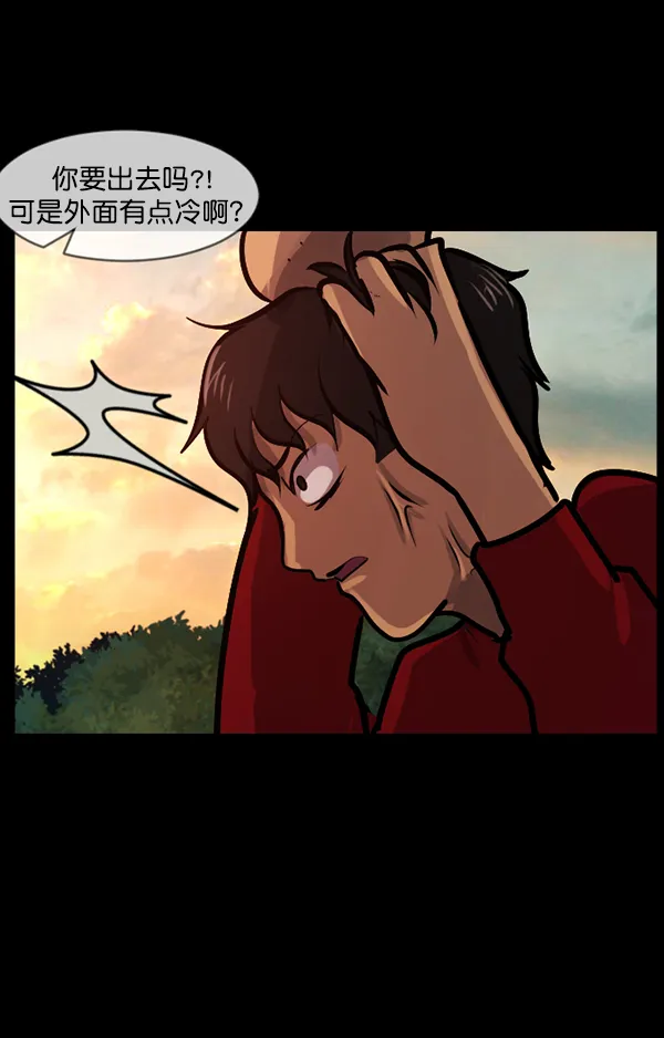 [第120话] 神树志异（2） 第144页