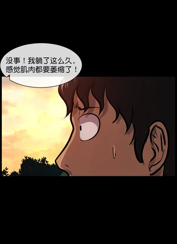 [第120话] 神树志异（2） 第145页