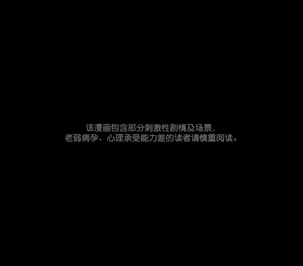 [第121话] 神树志异（3） 第1页