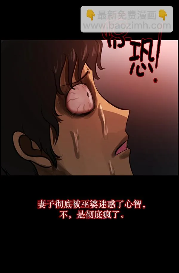 [第121话] 神树志异（3） 第9页