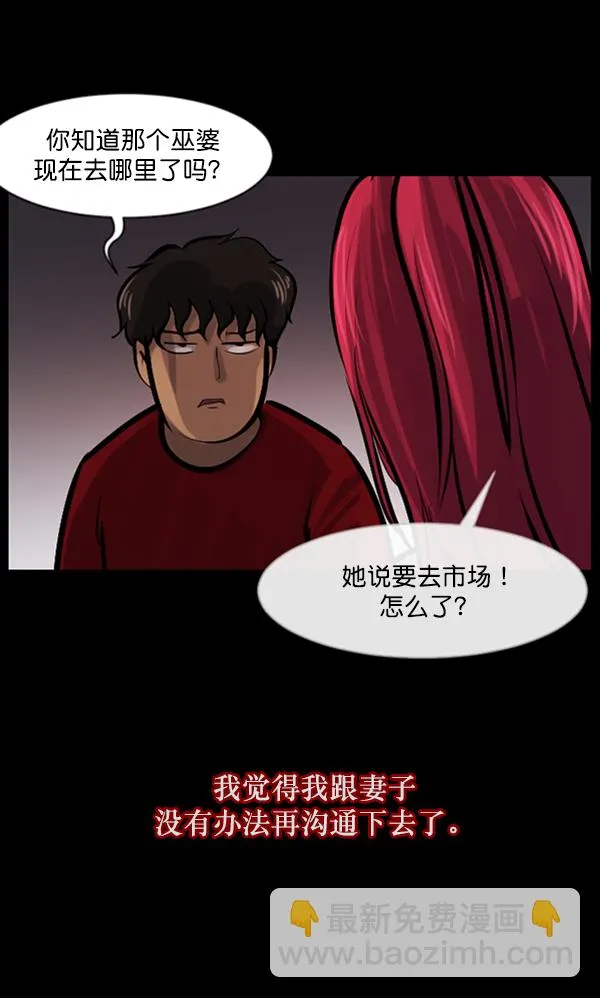 [第121话] 神树志异（3） 第10页