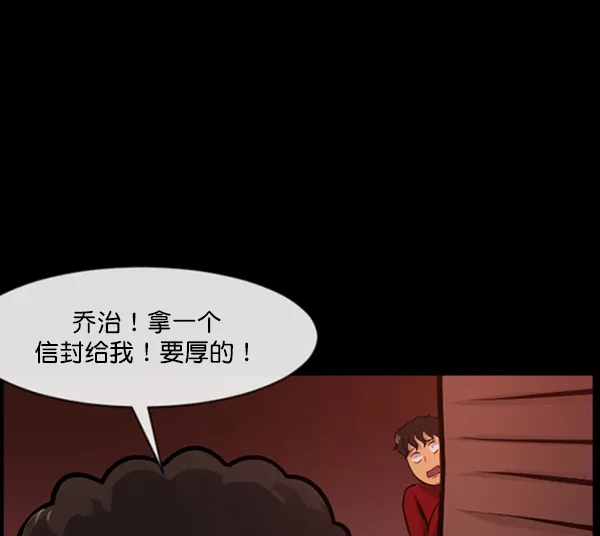 [第121话] 神树志异（3） 第17页