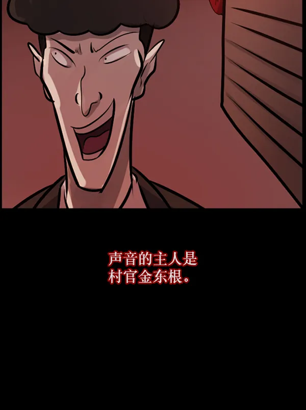 [第121话] 神树志异（3） 第18页