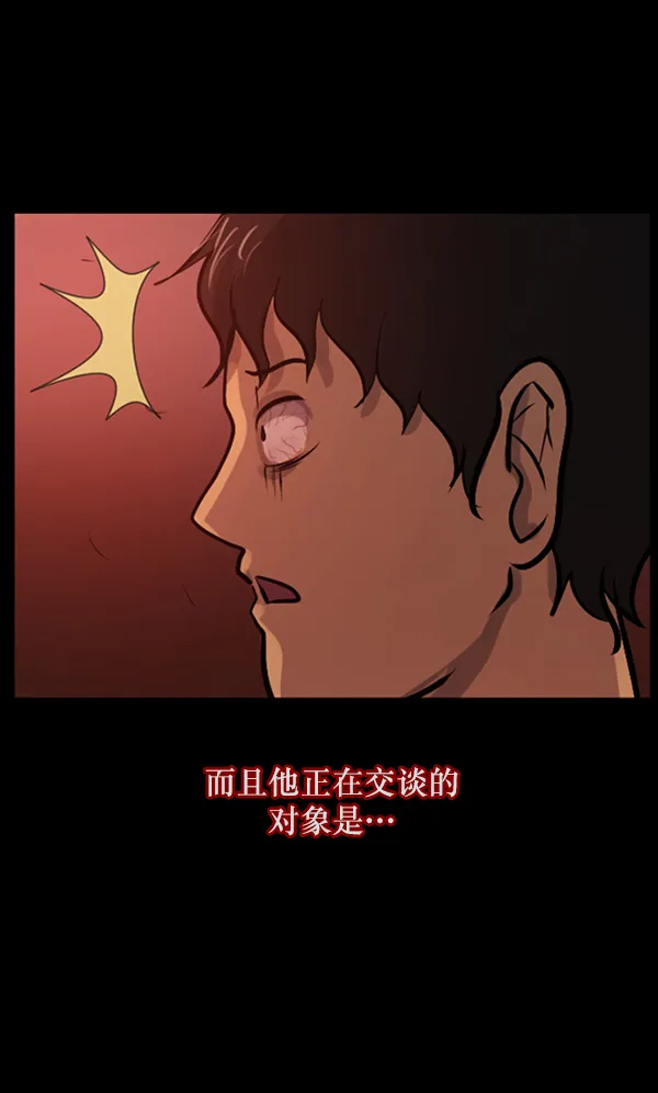 [第121话] 神树志异（3） 第19页