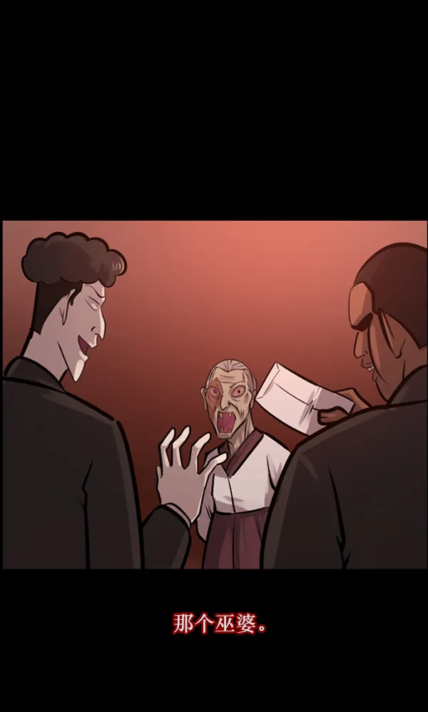 [第121话] 神树志异（3） 第20页