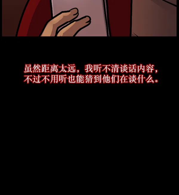 [第121话] 神树志异（3） 第22页