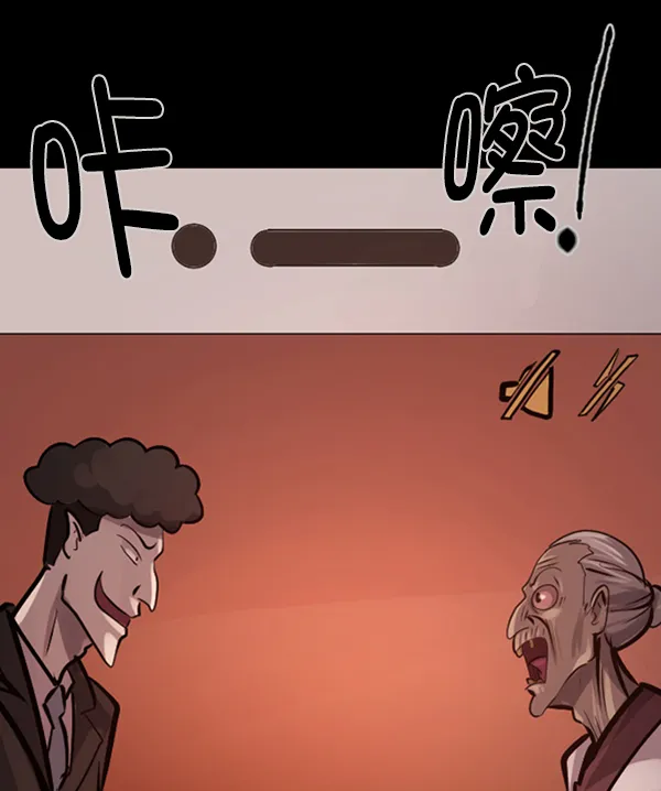 [第121话] 神树志异（3） 第23页