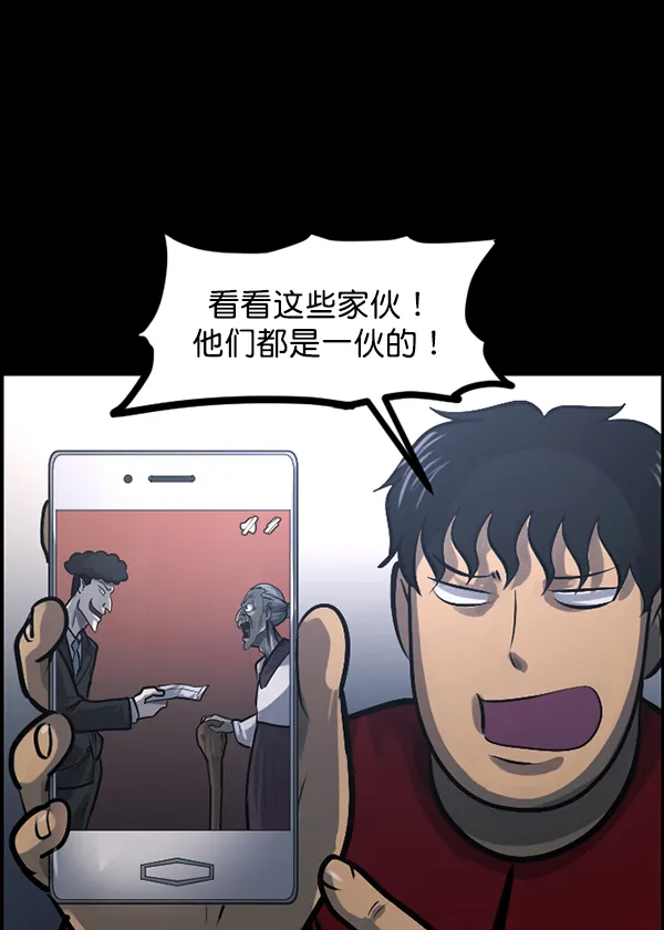 [第121话] 神树志异（3） 第27页