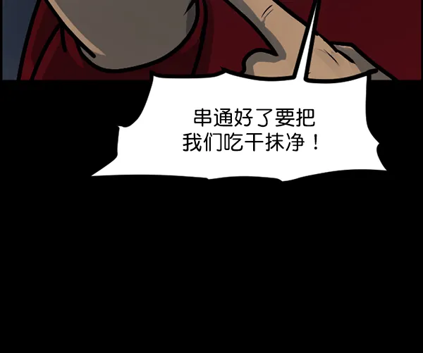 [第121话] 神树志异（3） 第28页