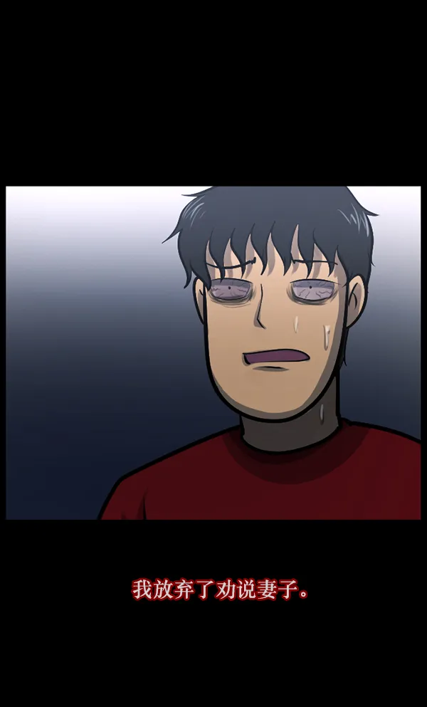 [第121话] 神树志异（3） 第32页
