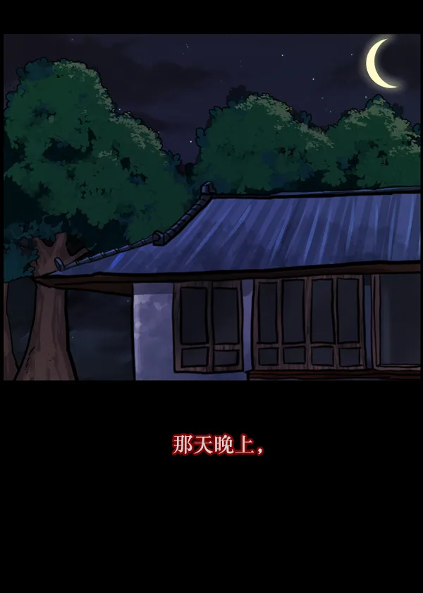 [第121话] 神树志异（3） 第34页