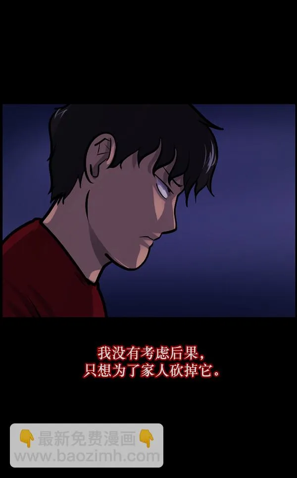 [第121话] 神树志异（3） 第36页