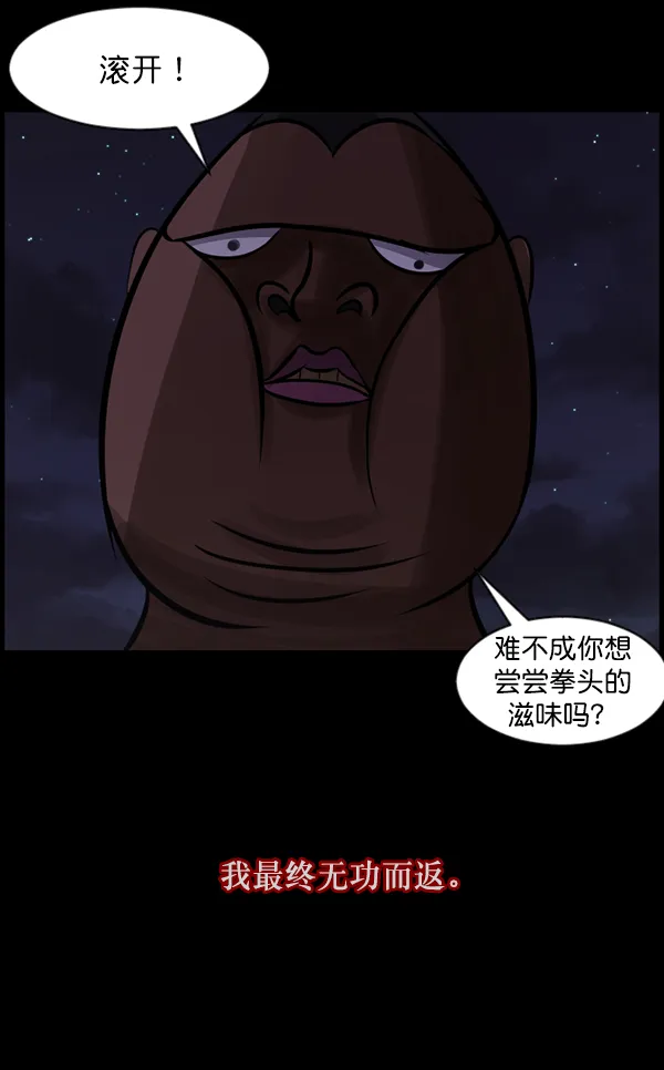 [第121话] 神树志异（3） 第41页