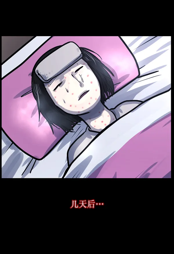 [第121话] 神树志异（3） 第43页