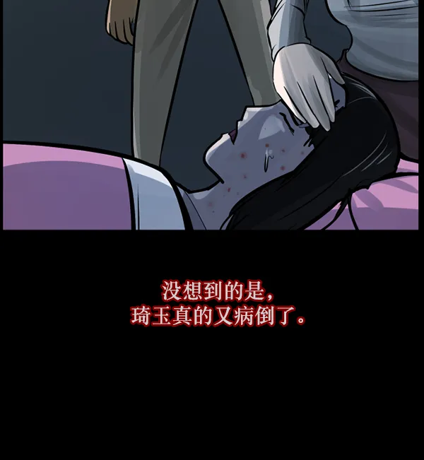 [第121话] 神树志异（3） 第45页