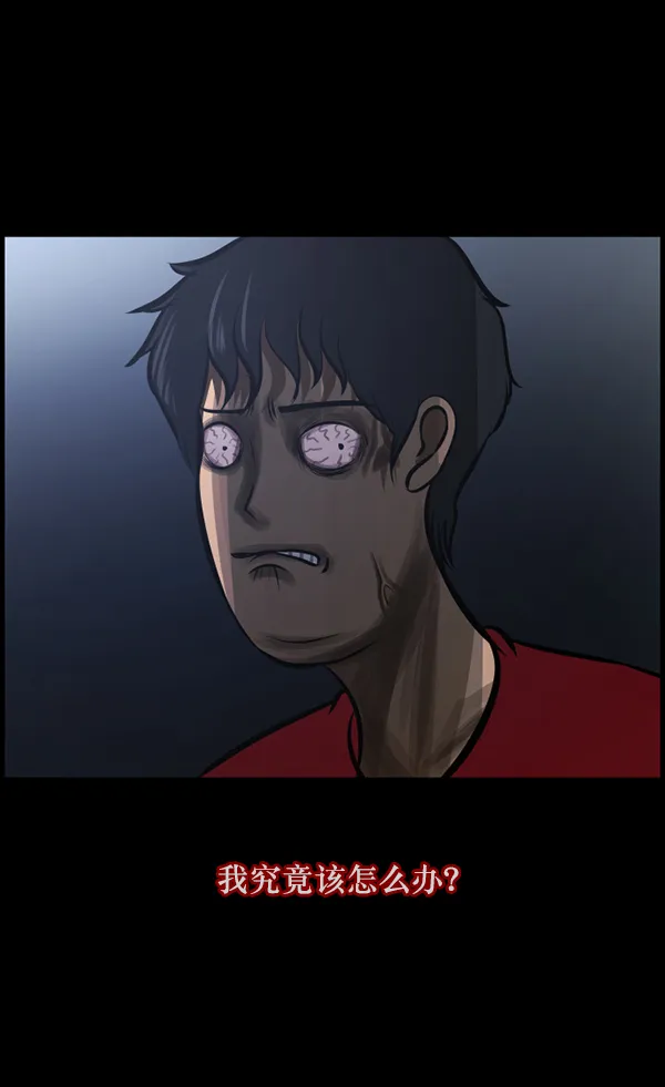 [第121话] 神树志异（3） 第47页