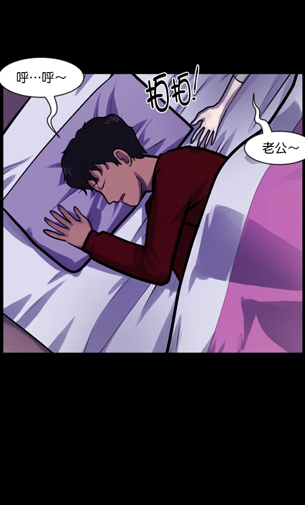 [第121话] 神树志异（3） 第49页