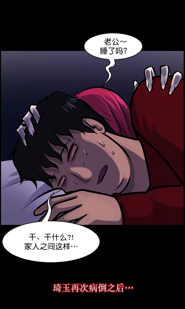 [第121话] 神树志异（3） 第50页