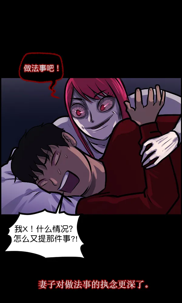[第121话] 神树志异（3） 第51页