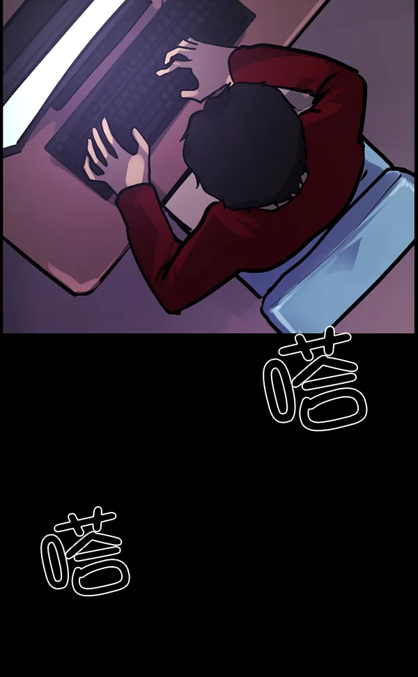 [第121话] 神树志异（3） 第53页