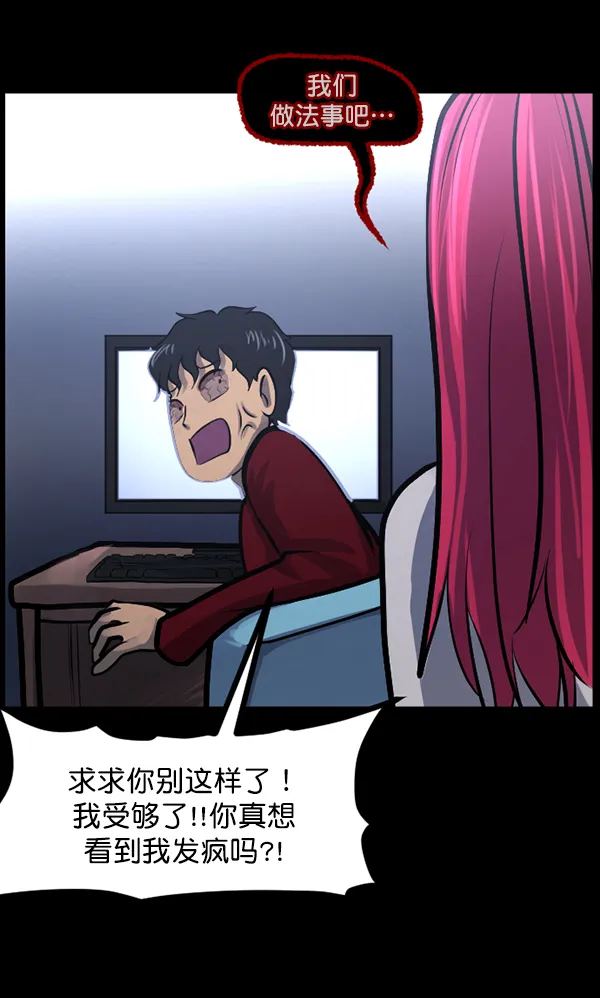 [第121话] 神树志异（3） 第56页