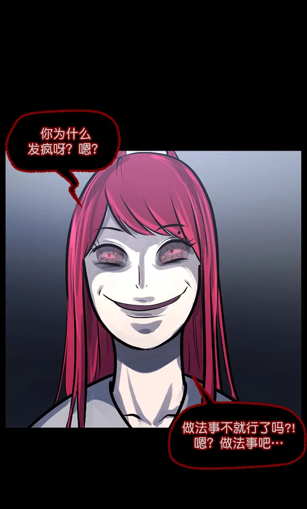 [第121话] 神树志异（3） 第57页