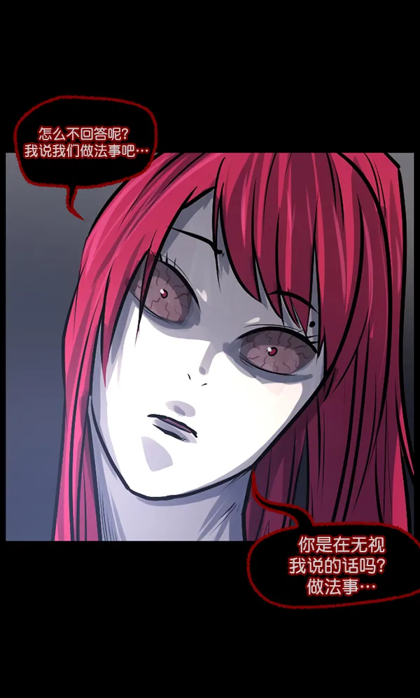 [第121话] 神树志异（3） 第58页