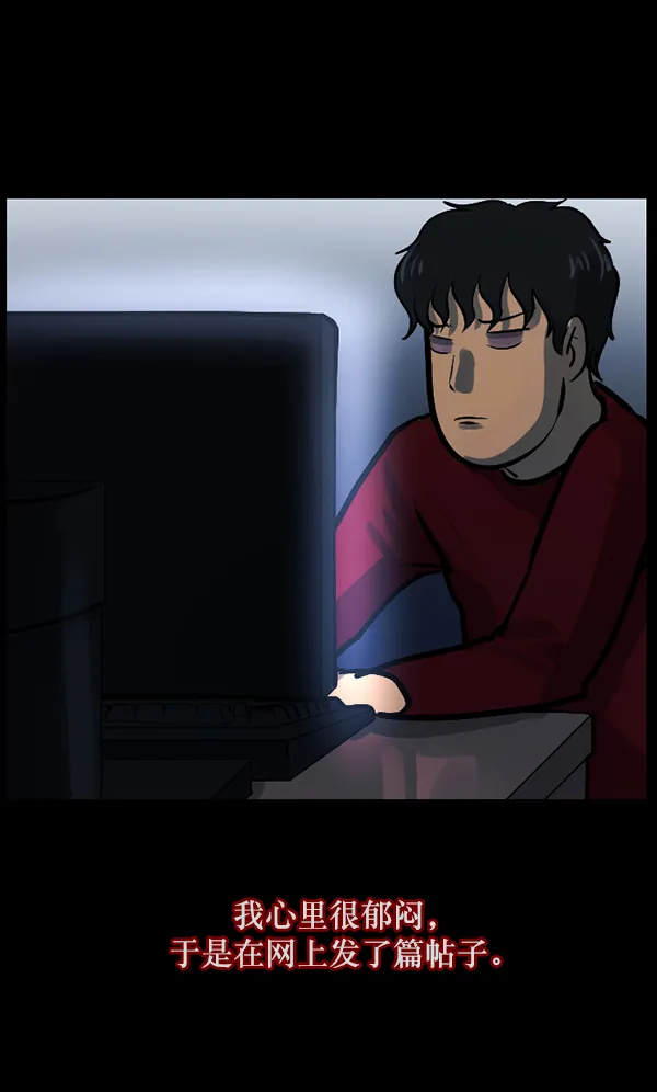 [第121话] 神树志异（3） 第62页