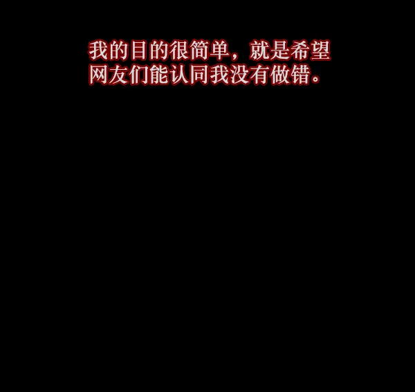 [第121话] 神树志异（3） 第64页