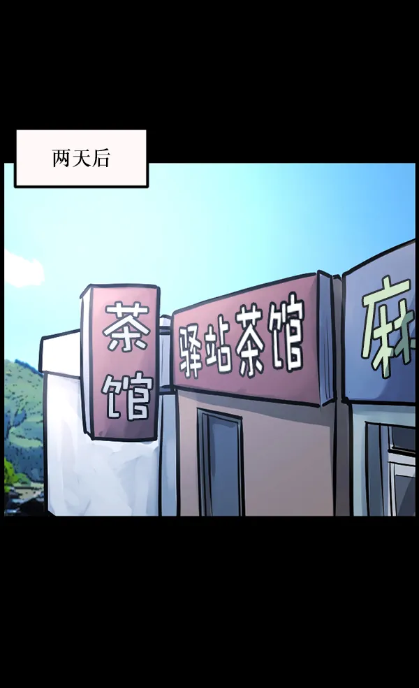 [第121话] 神树志异（3） 第67页