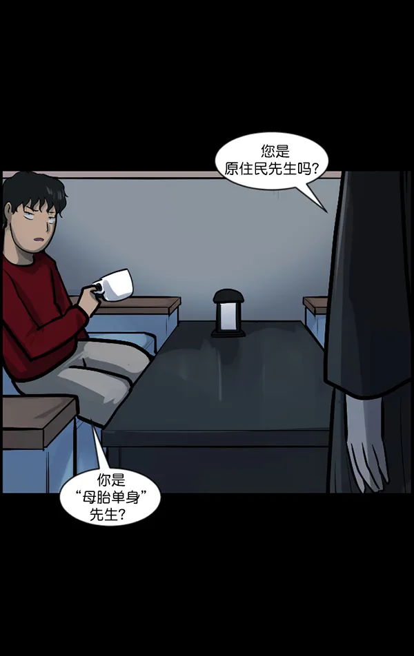 [第121话] 神树志异（3） 第68页