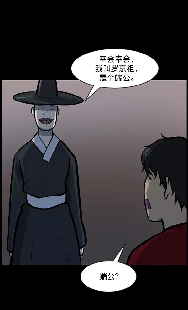 [第121话] 神树志异（3） 第69页