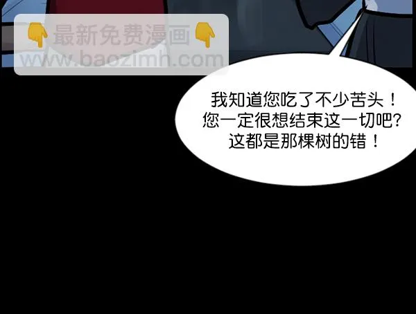 [第121话] 神树志异（3） 第73页