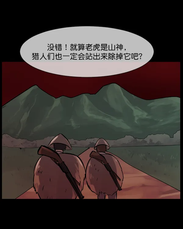 [第121话] 神树志异（3） 第81页
