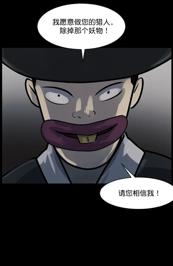 [第121话] 神树志异（3） 第83页
