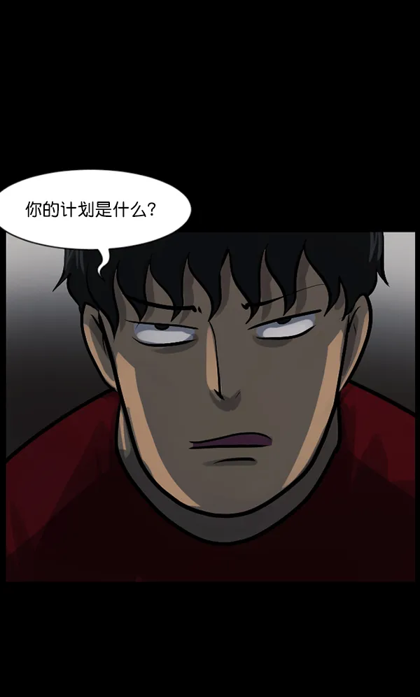 [第121话] 神树志异（3） 第89页