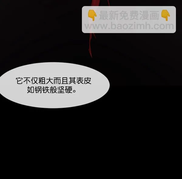 [第121话] 神树志异（3） 第95页