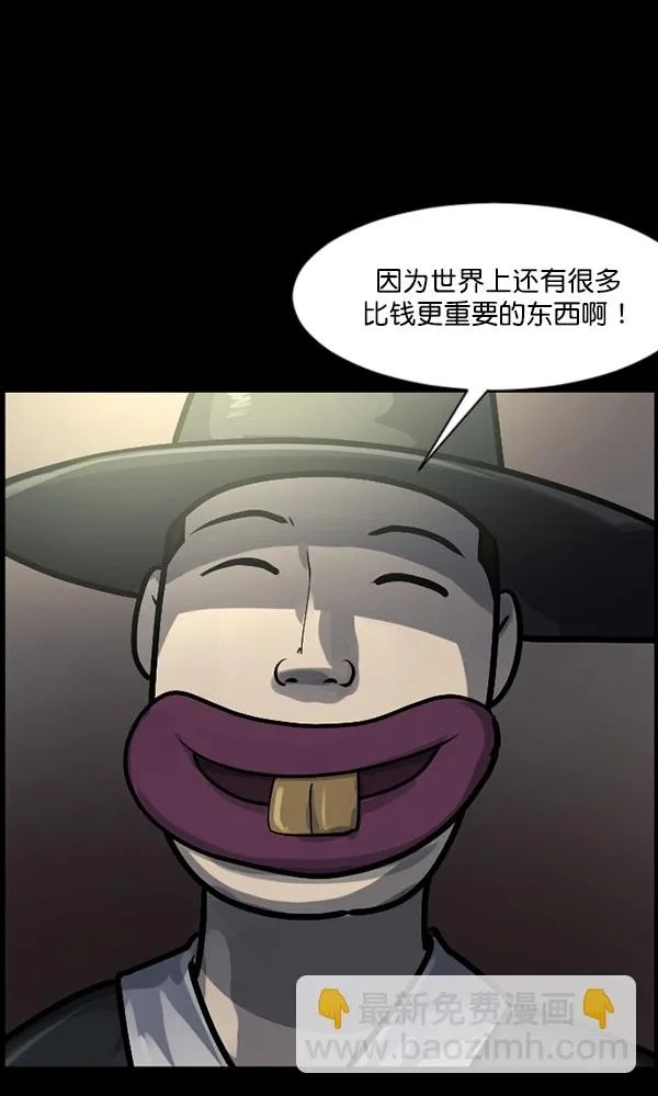 [第121话] 神树志异（3） 第101页