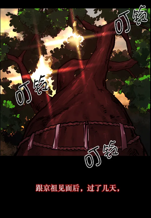 [第121话] 神树志异（3） 第105页
