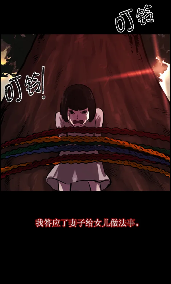[第121话] 神树志异（3） 第107页