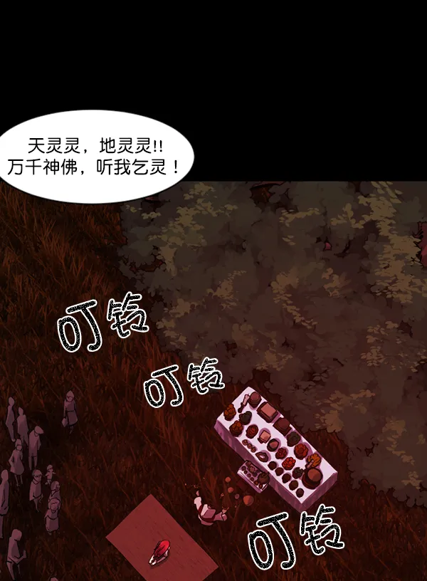 [第121话] 神树志异（3） 第108页
