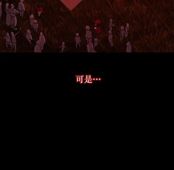 [第121话] 神树志异（3） 第109页