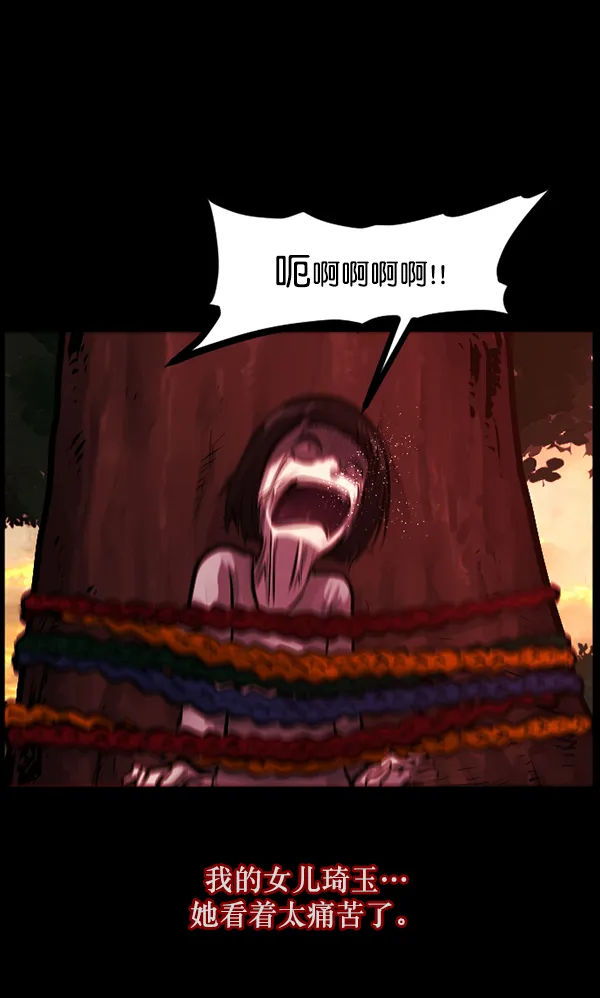 [第121话] 神树志异（3） 第111页