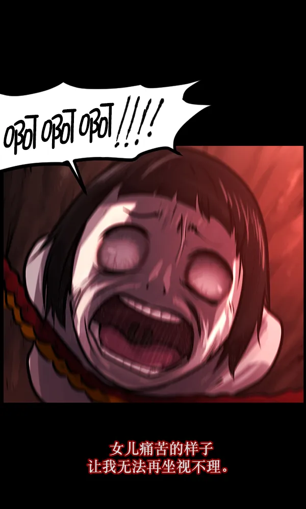 [第121话] 神树志异（3） 第115页