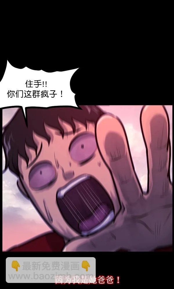 [第121话] 神树志异（3） 第116页