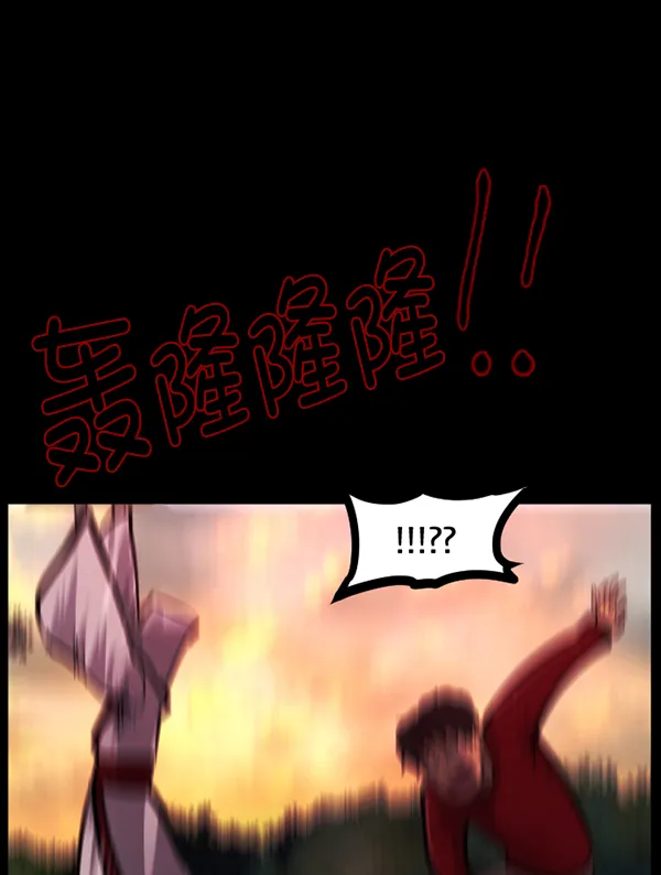 [第121话] 神树志异（3） 第117页