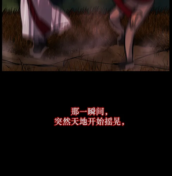 [第121话] 神树志异（3） 第118页